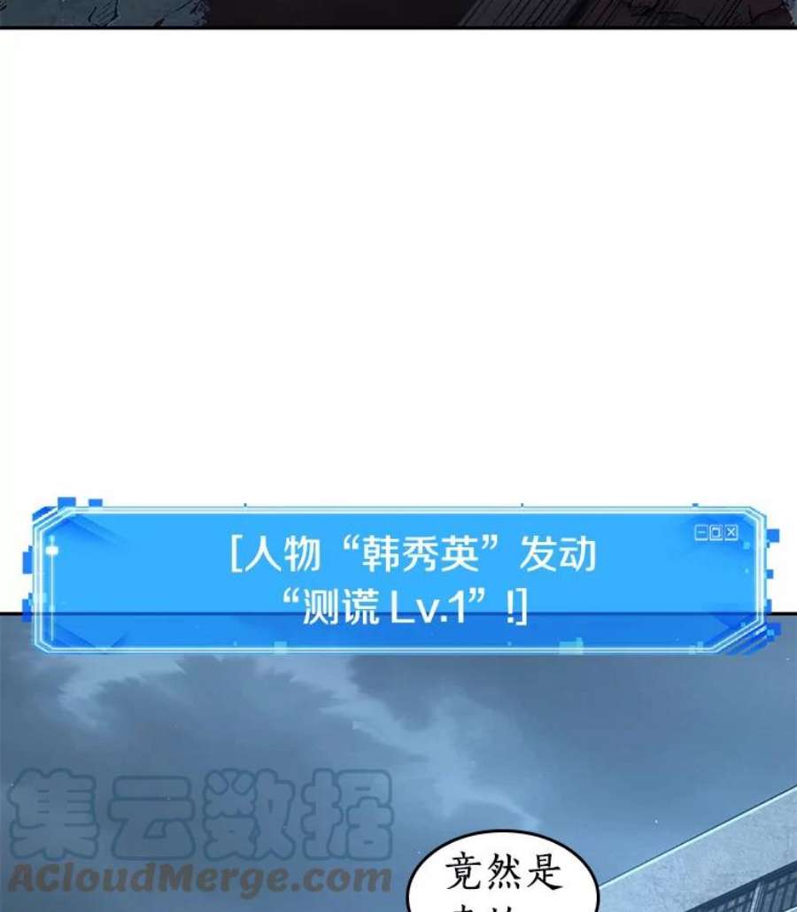 全知读者视角70.没有王的世界-6