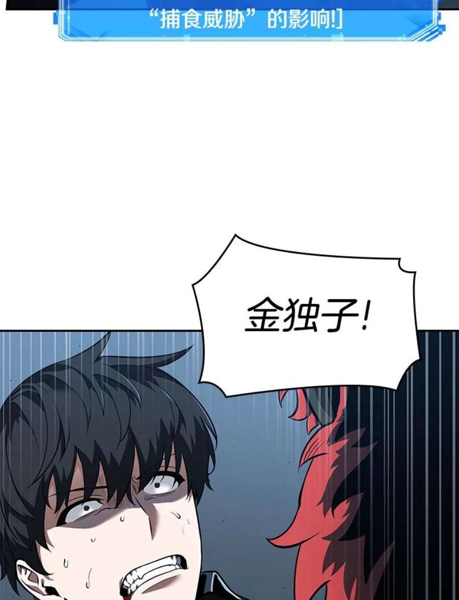 全知读者视角71.没有王的世界-7