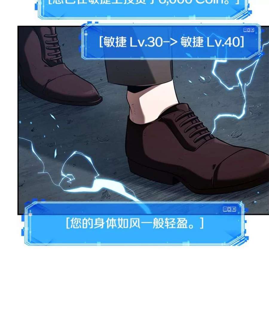全知读者视角71.没有王的世界-7