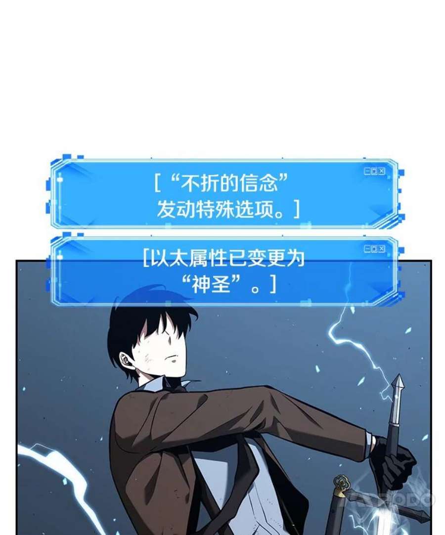 全知读者视角71.没有王的世界-7