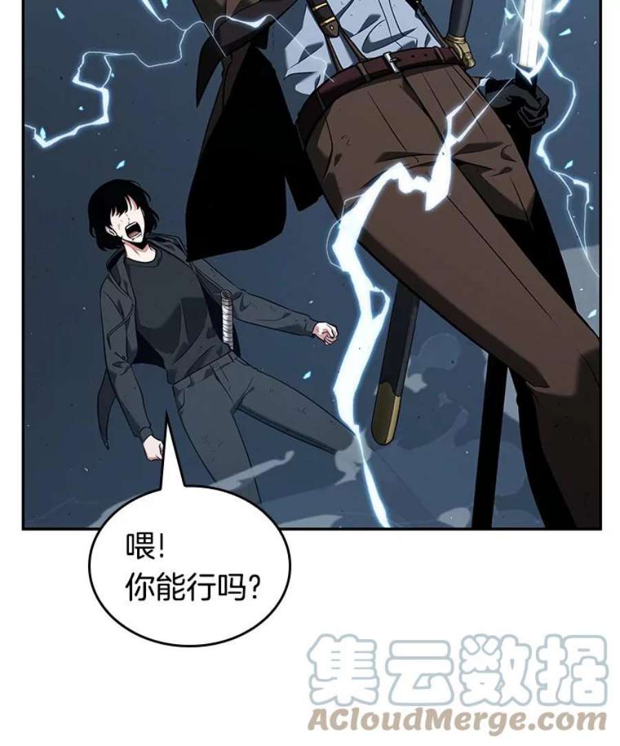 全知读者视角71.没有王的世界-7