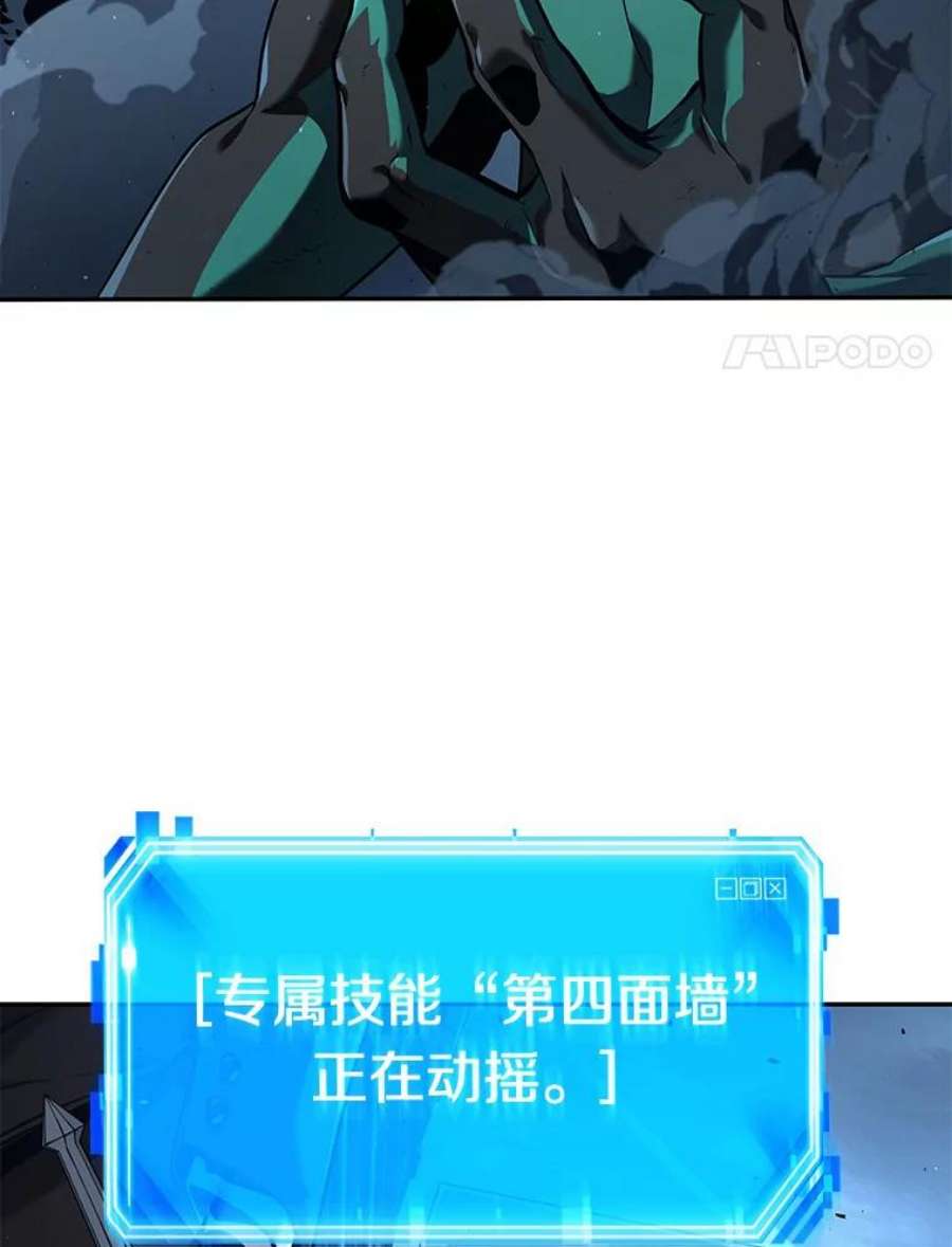 全知读者视角71.没有王的世界-7