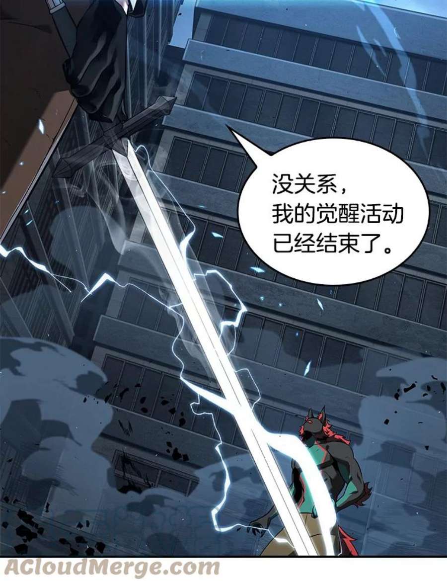全知读者视角71.没有王的世界-7