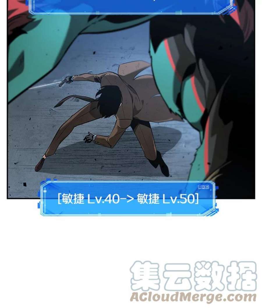 全知读者视角71.没有王的世界-7