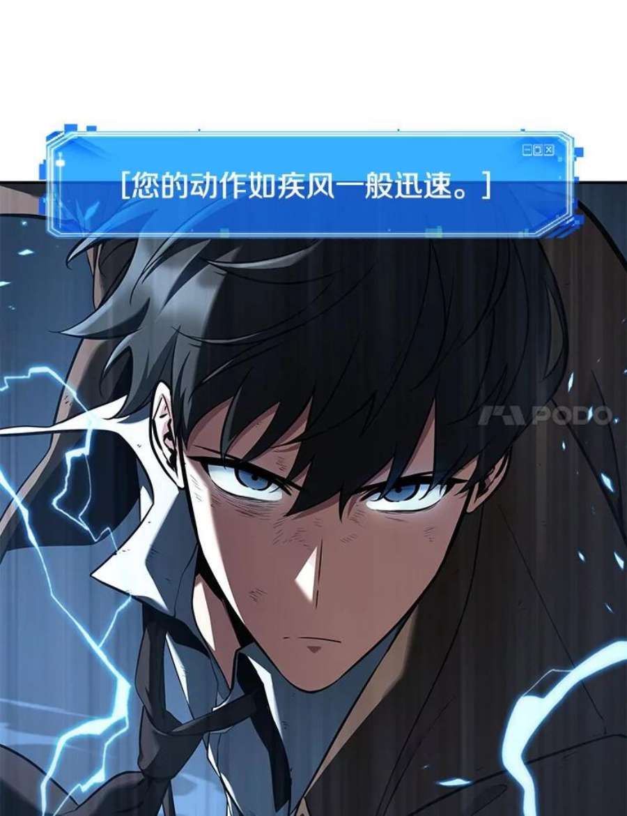全知读者视角71.没有王的世界-7