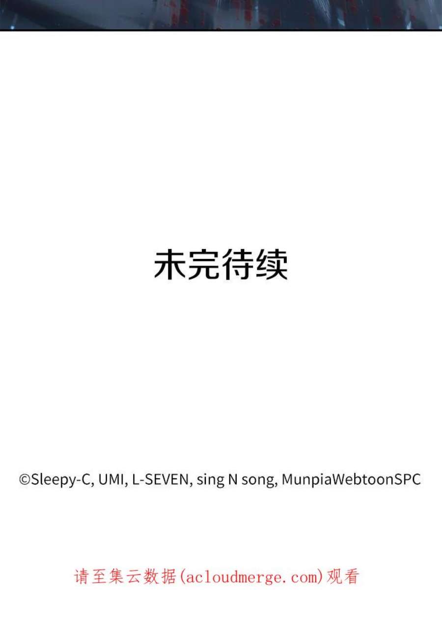 全知读者视角71.没有王的世界-7