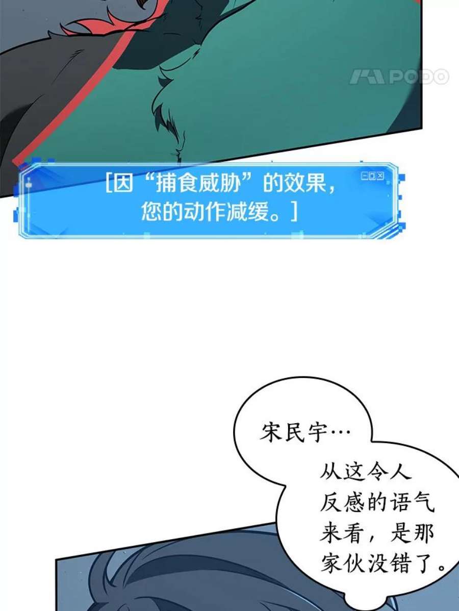 全知读者视角71.没有王的世界-7