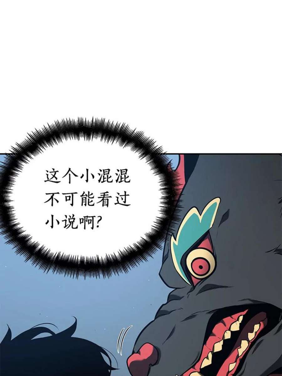 全知读者视角71.没有王的世界-7