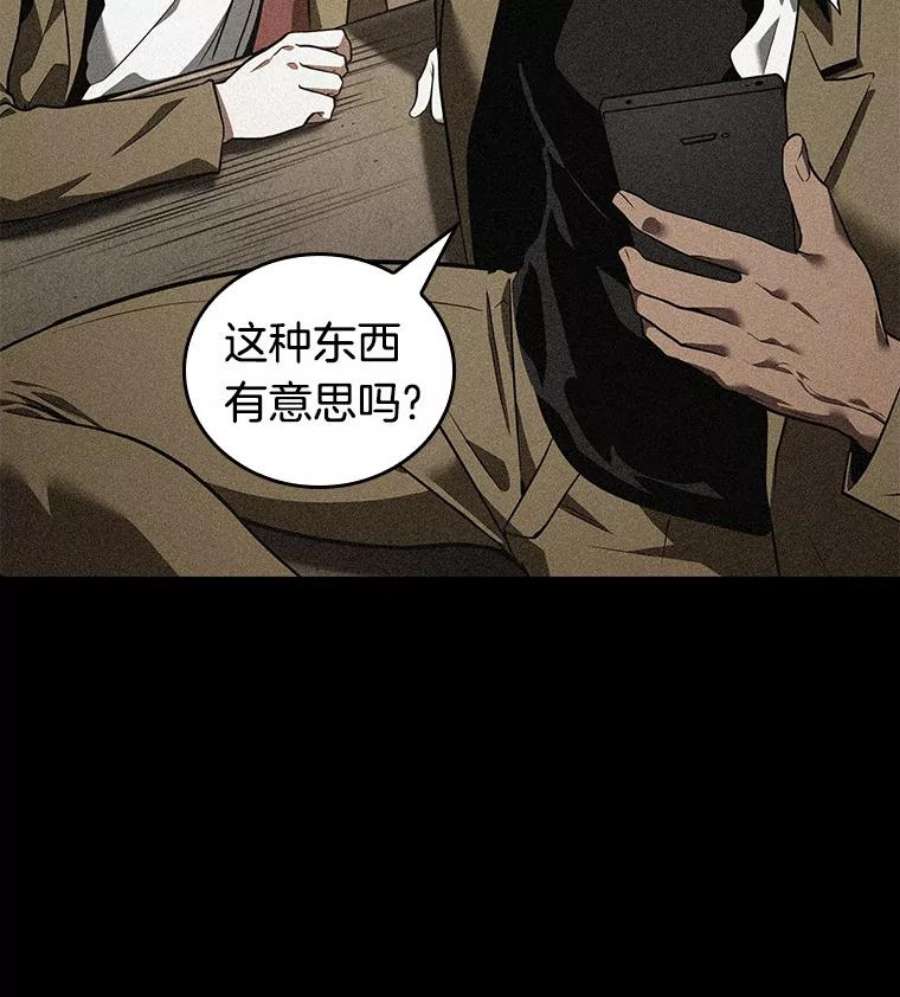 全知读者视角71.没有王的世界-7