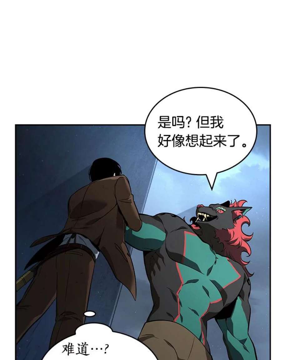 全知读者视角71.没有王的世界-7