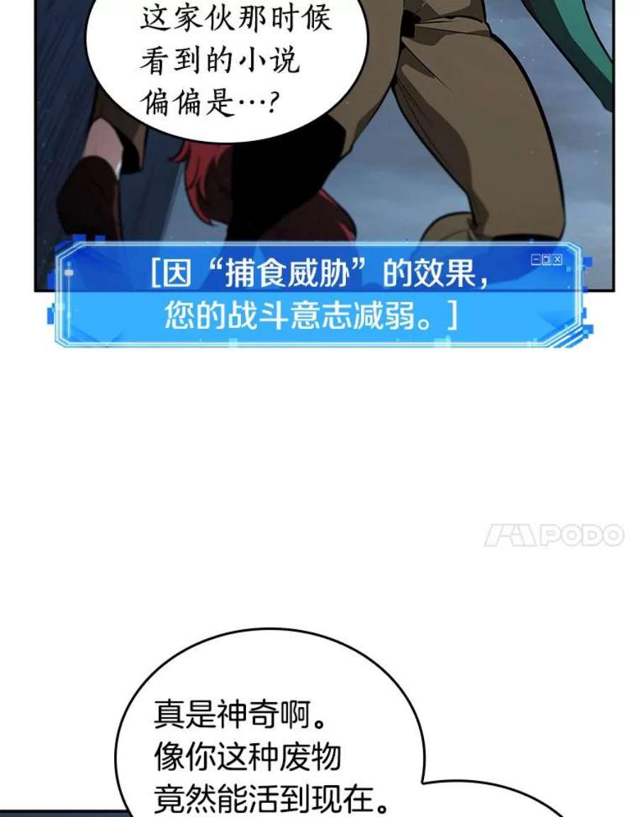 全知读者视角71.没有王的世界-7