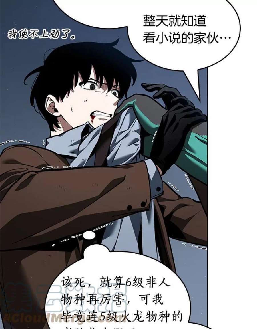全知读者视角71.没有王的世界-7