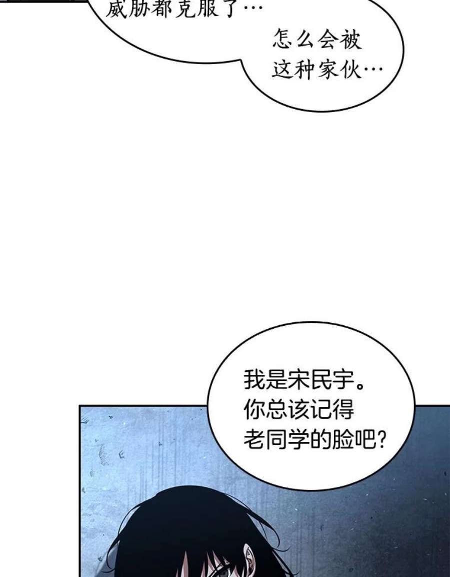 全知读者视角71.没有王的世界-7