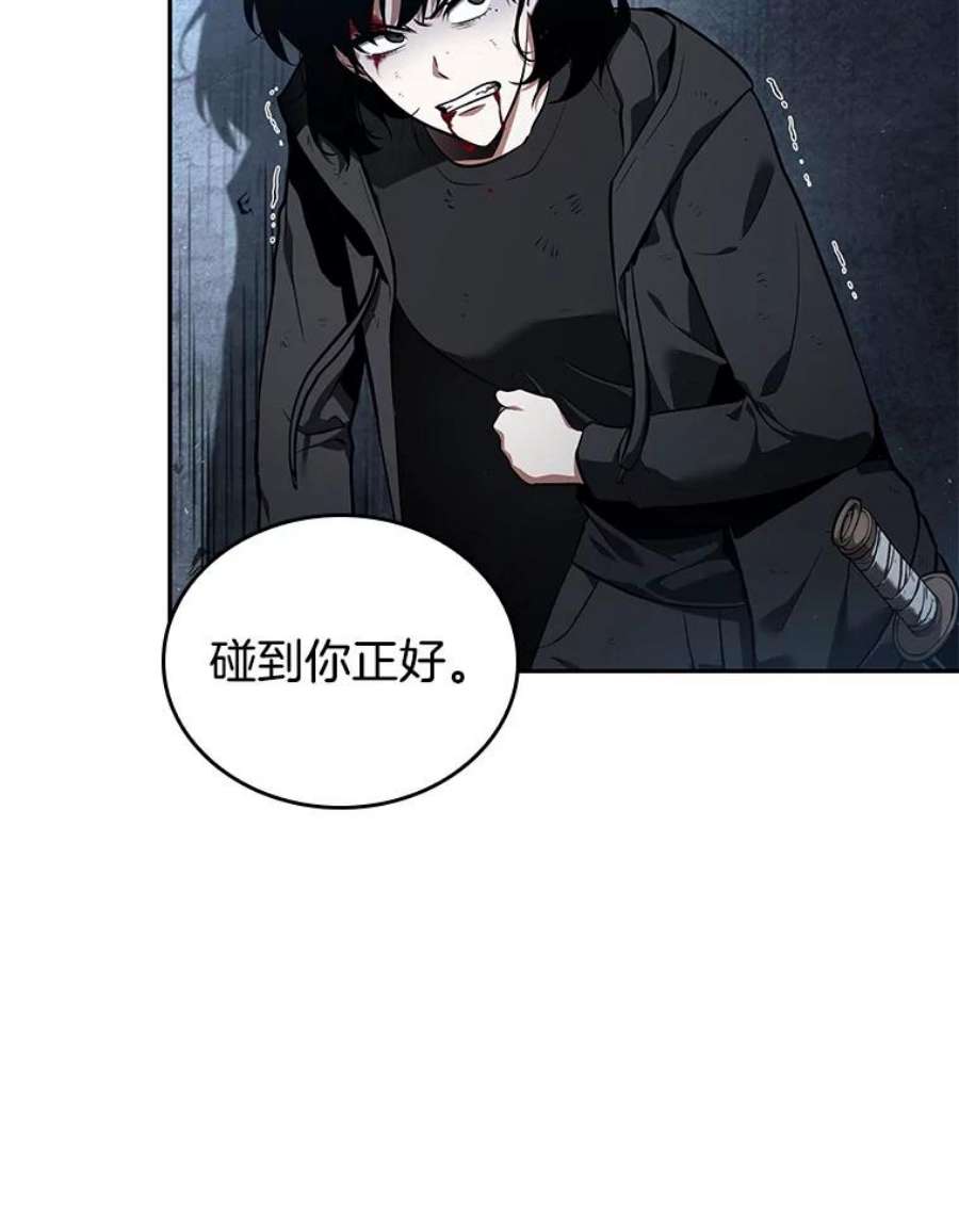 全知读者视角71.没有王的世界-7