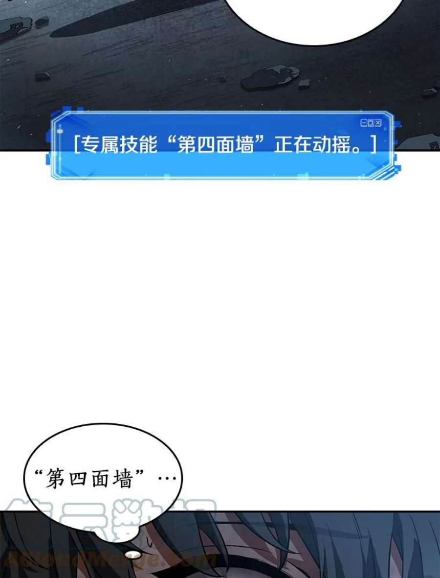 全知读者视角71.没有王的世界-7