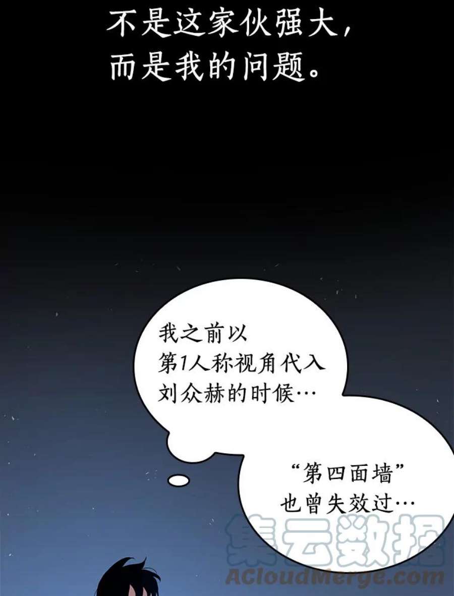 全知读者视角71.没有王的世界-7
