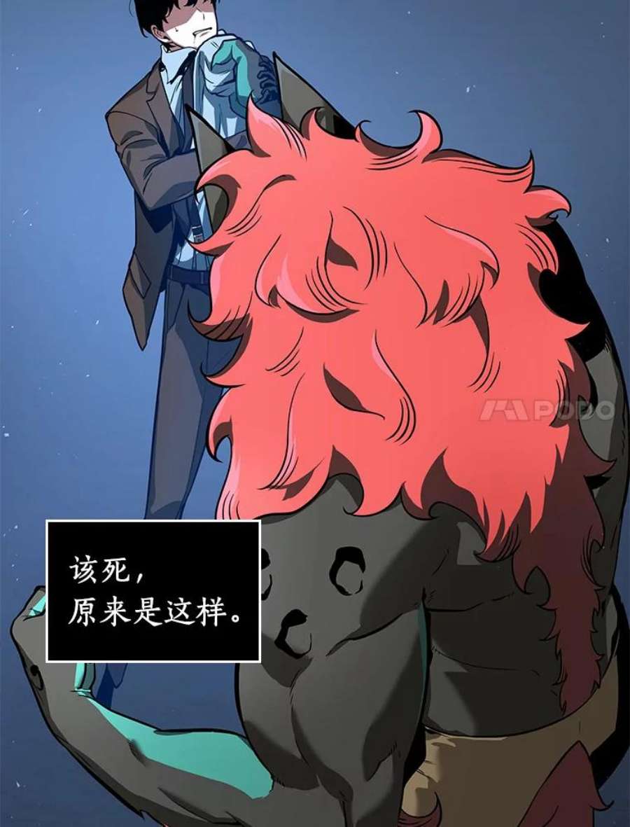 全知读者视角71.没有王的世界-7