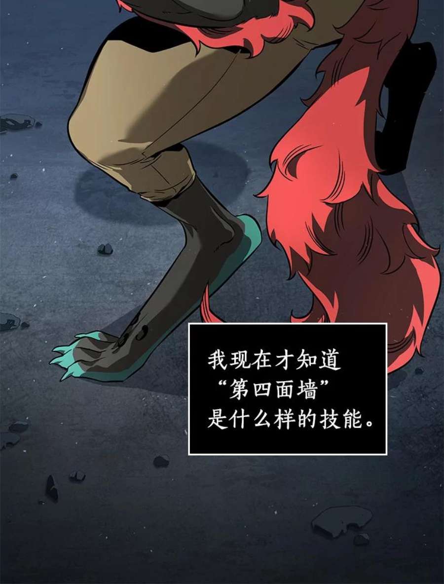 全知读者视角71.没有王的世界-7