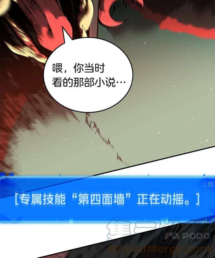 全知读者视角71.没有王的世界-7