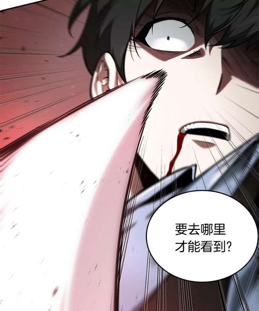 全知读者视角71.没有王的世界-7