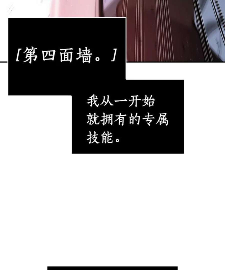 全知读者视角71.没有王的世界-7