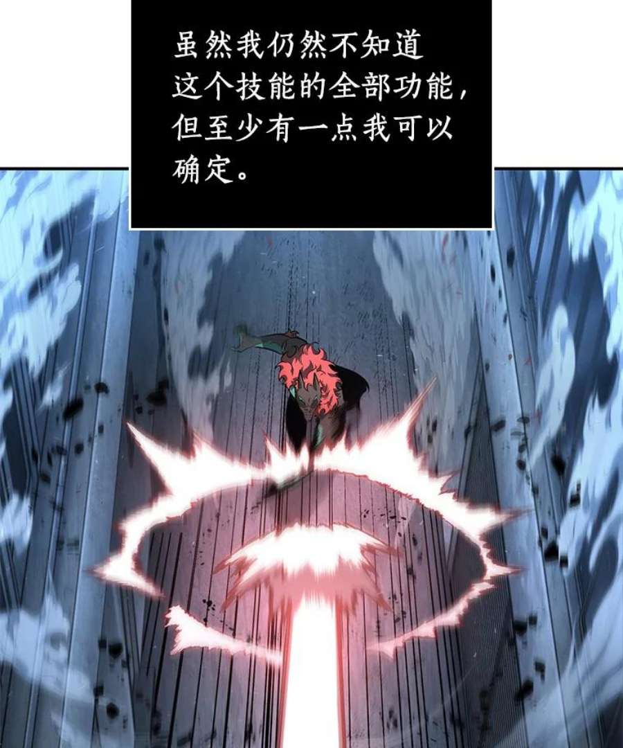 全知读者视角71.没有王的世界-7