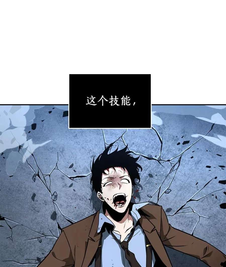 全知读者视角71.没有王的世界-7