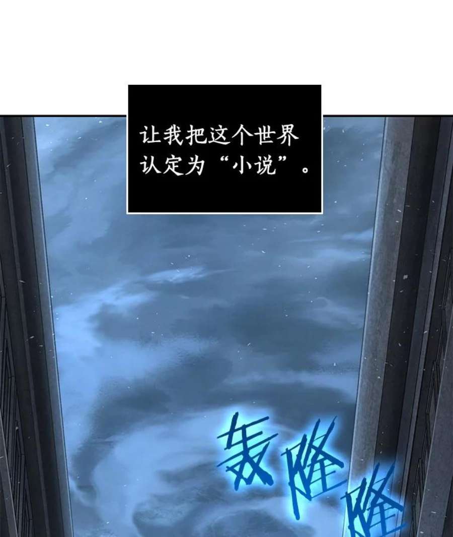 全知读者视角71.没有王的世界-7