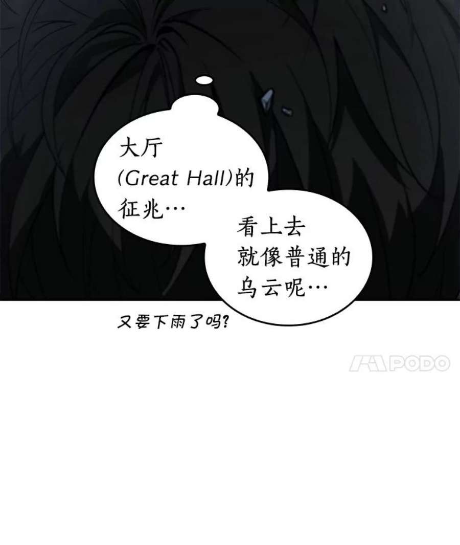 全知读者视角71.没有王的世界-7