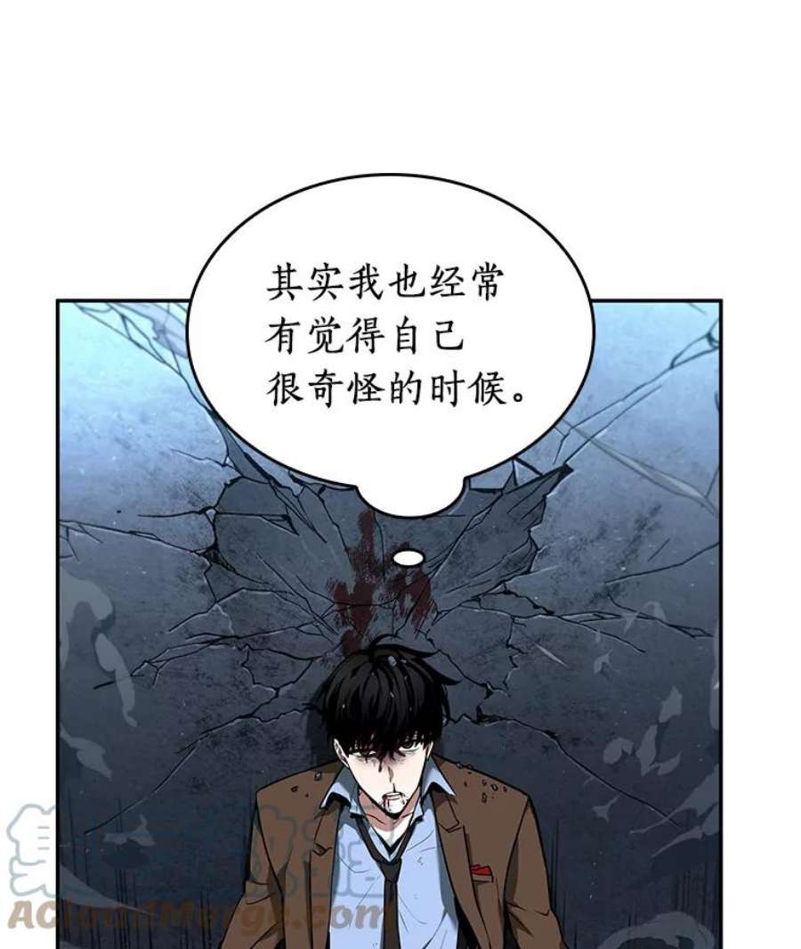 全知读者视角71.没有王的世界-7