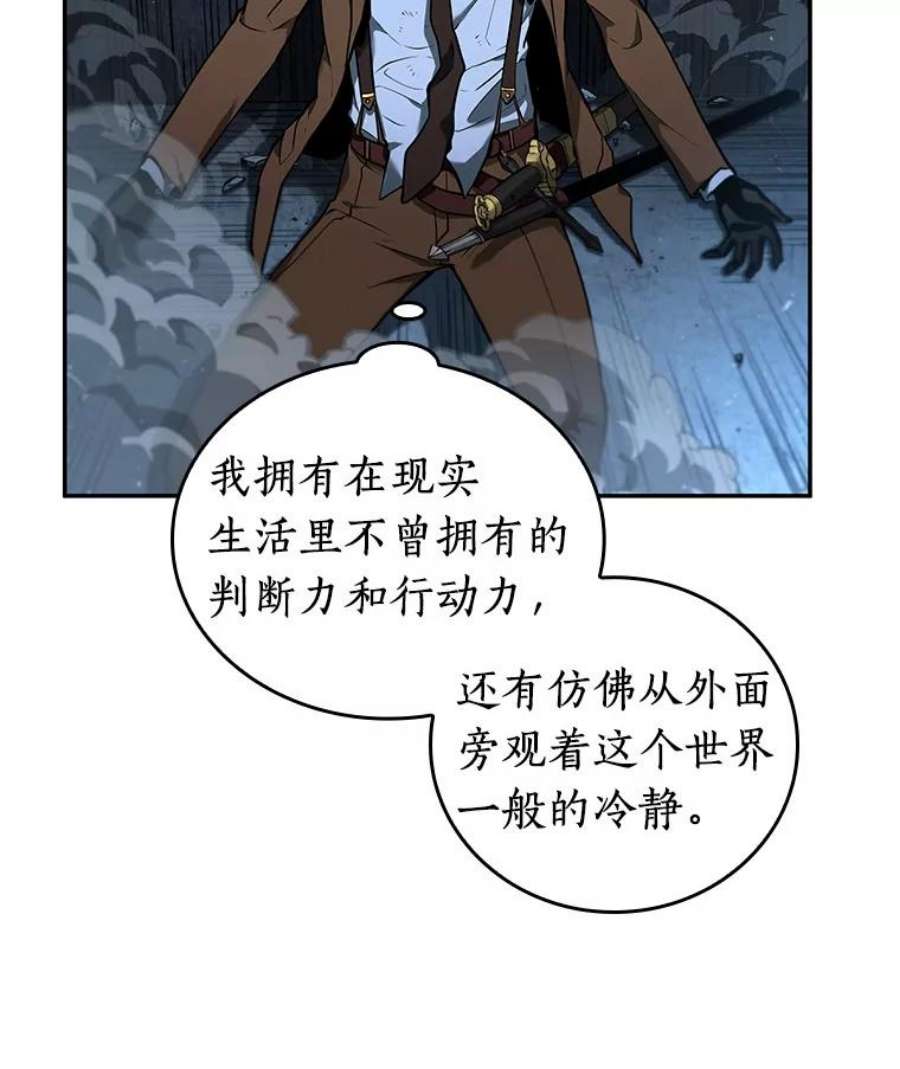 全知读者视角71.没有王的世界-7
