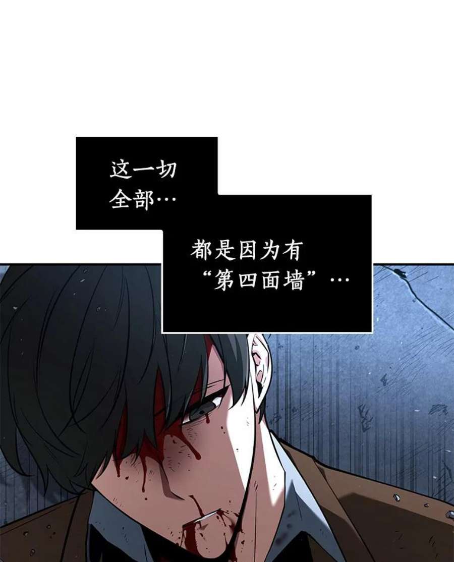 全知读者视角71.没有王的世界-7