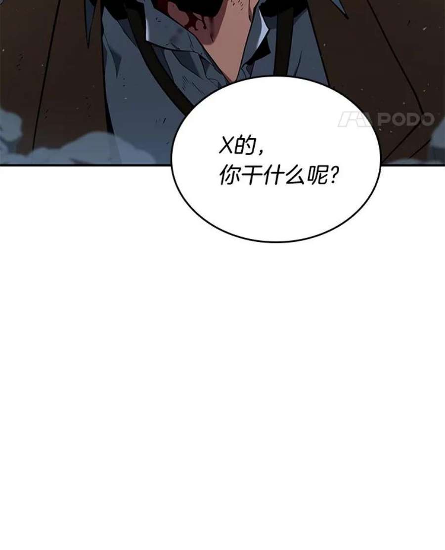 全知读者视角71.没有王的世界-7