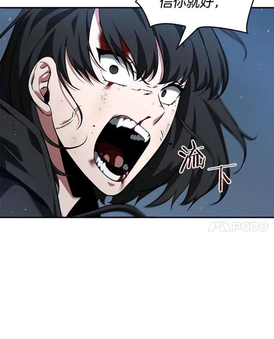 全知读者视角71.没有王的世界-7