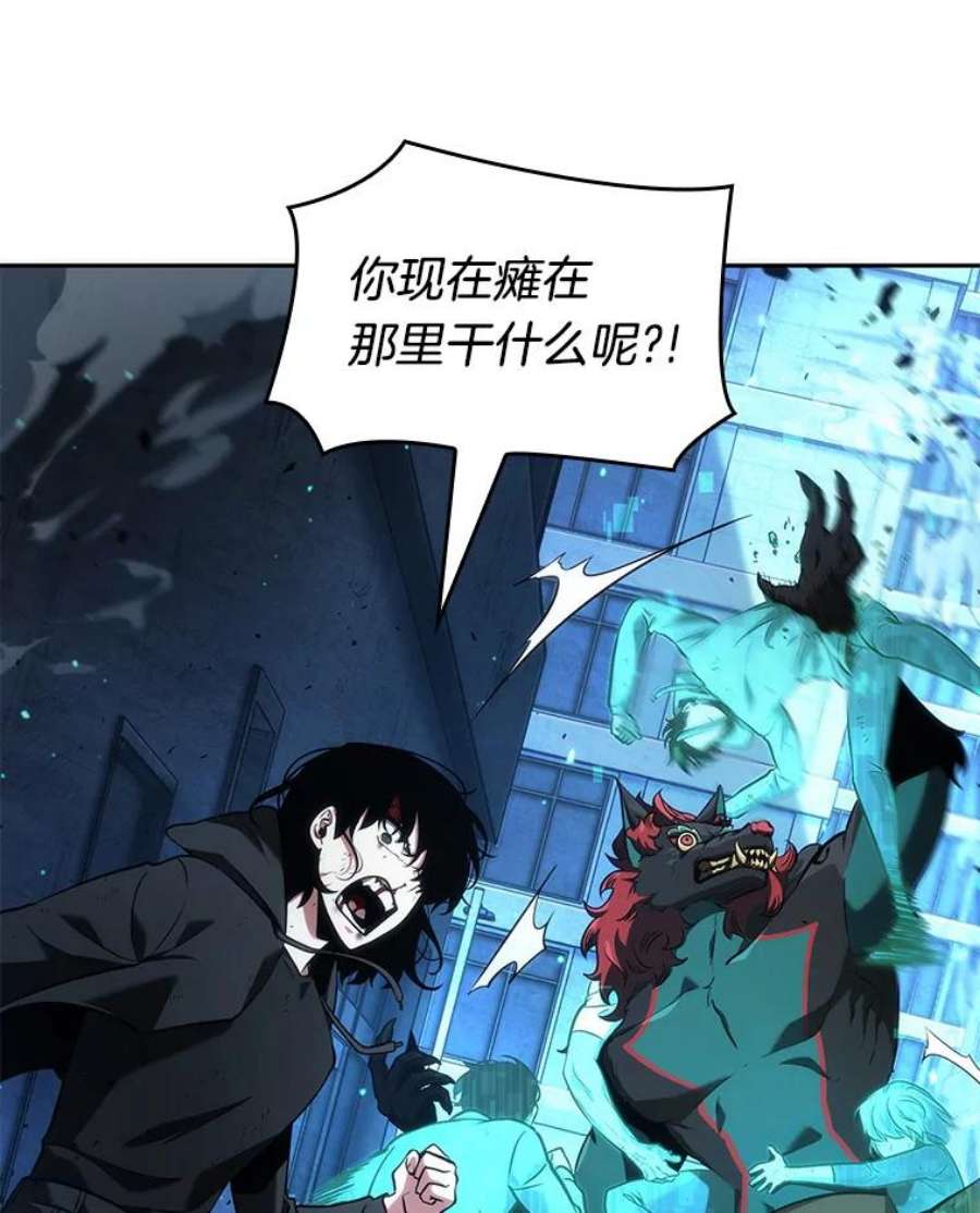 全知读者视角71.没有王的世界-7