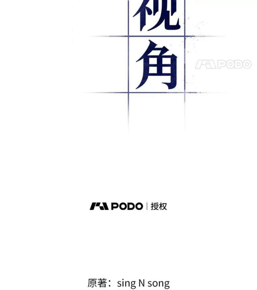 全知读者视角71.没有王的世界-7