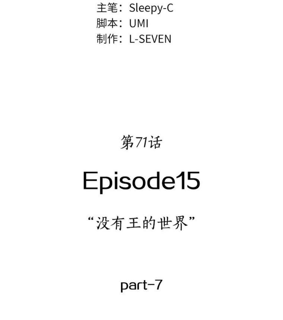 全知读者视角71.没有王的世界-7
