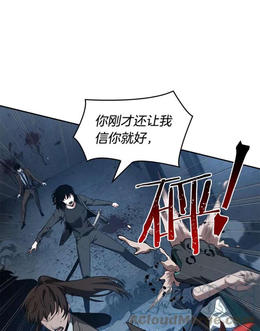全知读者视角71.没有王的世界-7