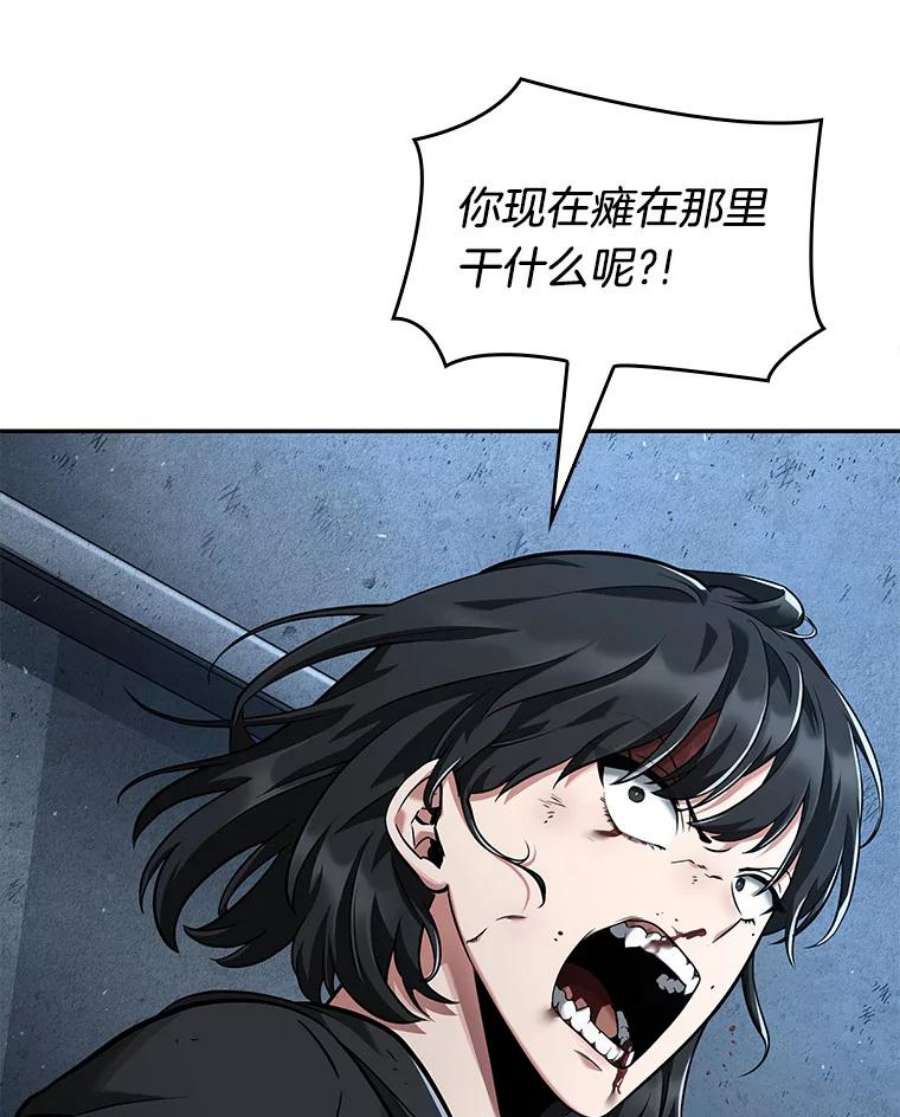 全知读者视角71.没有王的世界-7