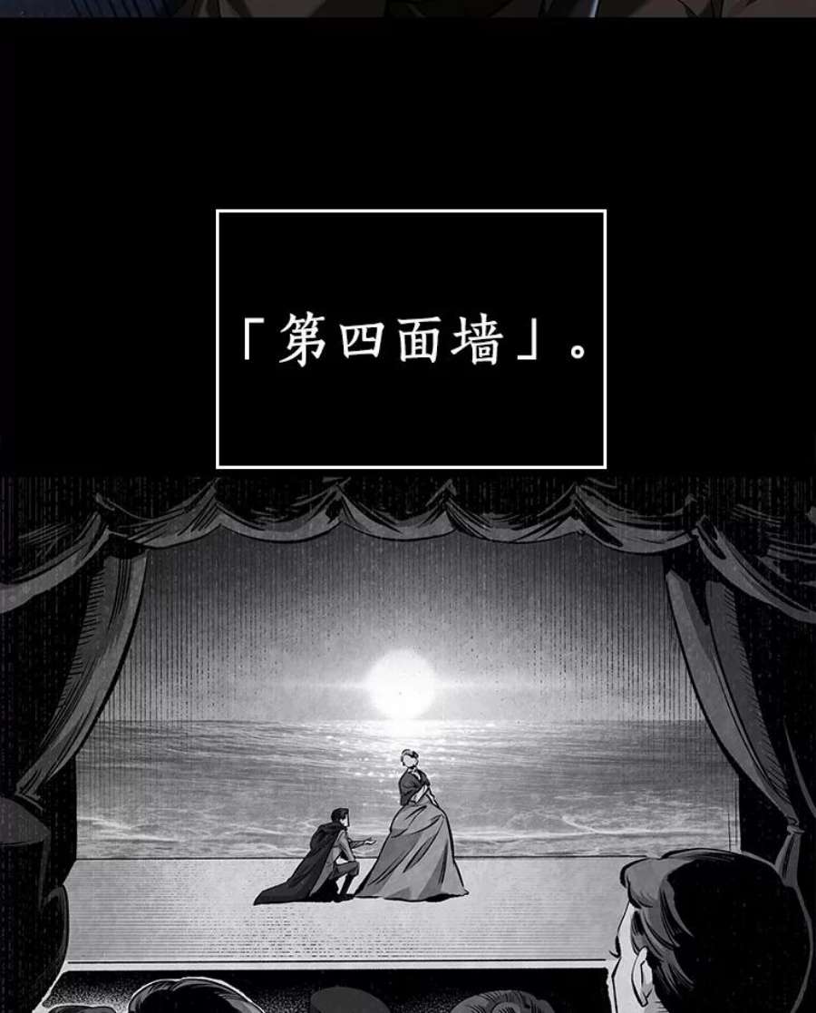 全知读者视角71.没有王的世界-7