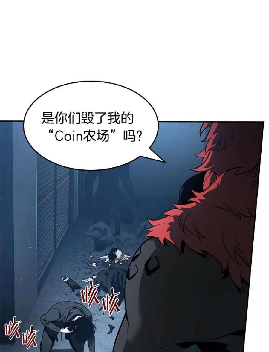 全知读者视角71.没有王的世界-7