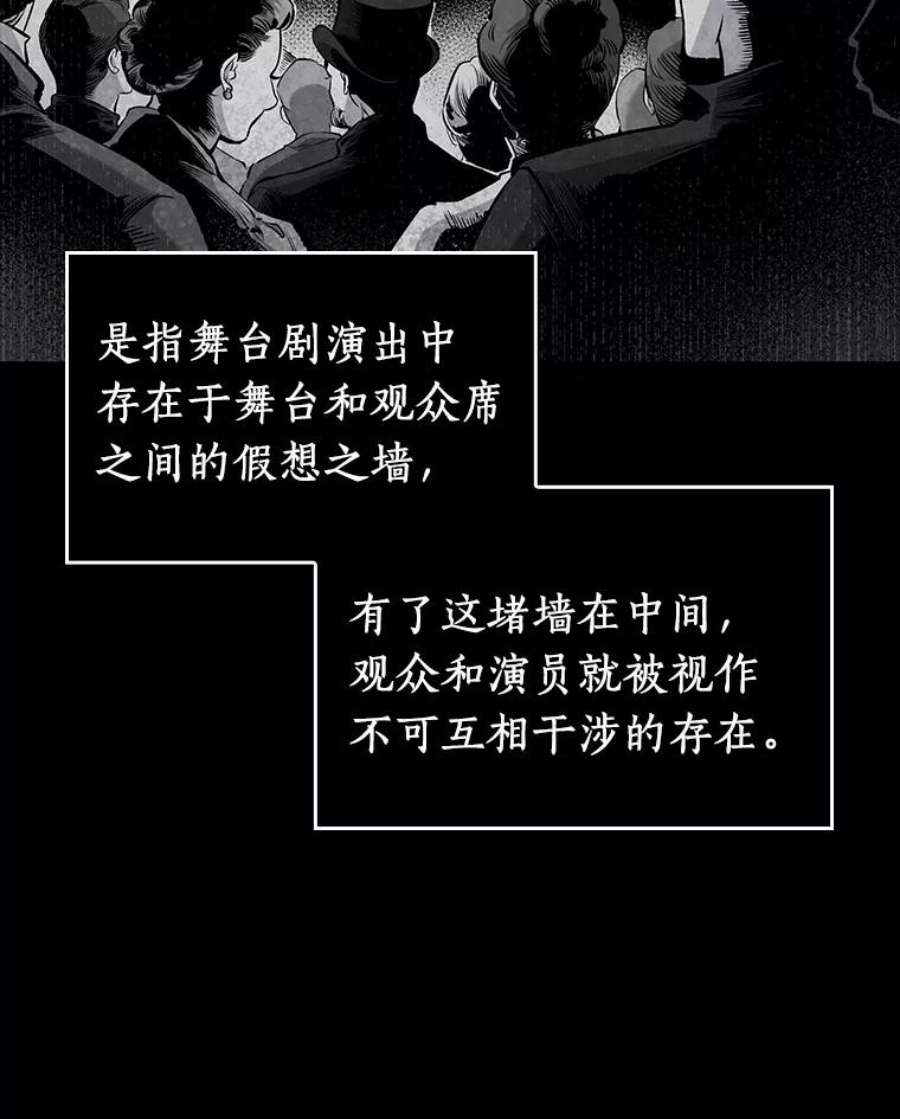 全知读者视角71.没有王的世界-7