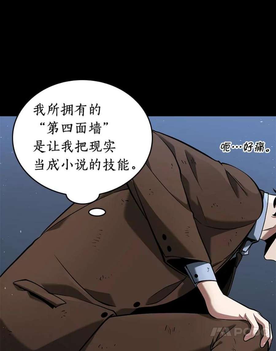 全知读者视角71.没有王的世界-7