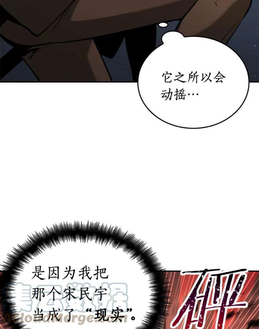 全知读者视角71.没有王的世界-7