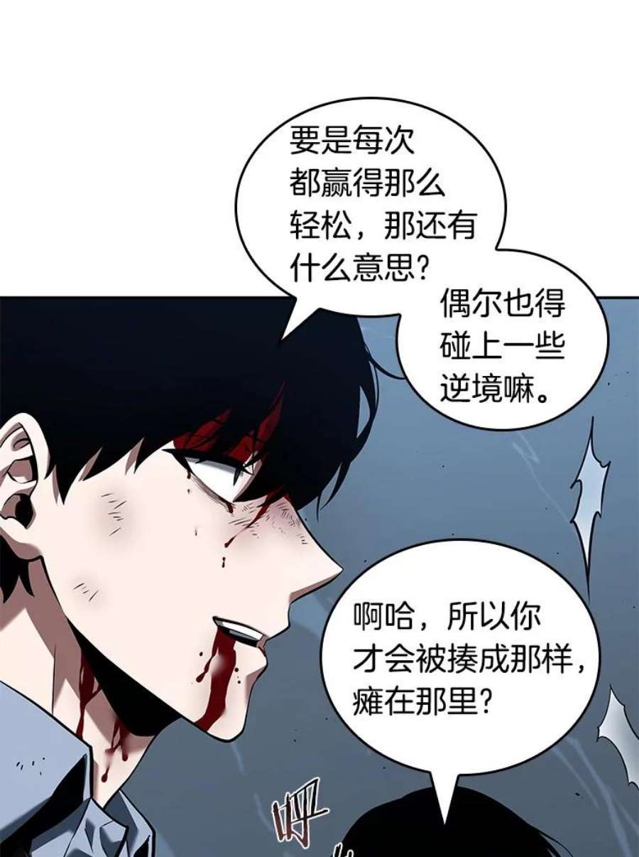 全知读者视角71.没有王的世界-7