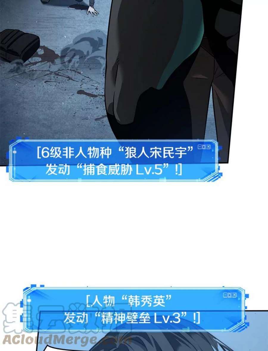 全知读者视角71.没有王的世界-7