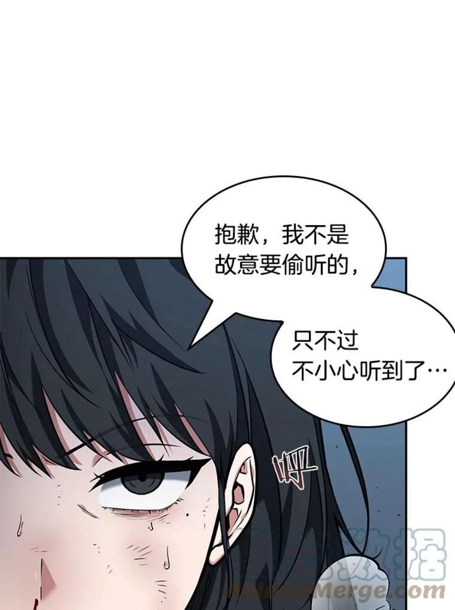 全知读者视角71.没有王的世界-7
