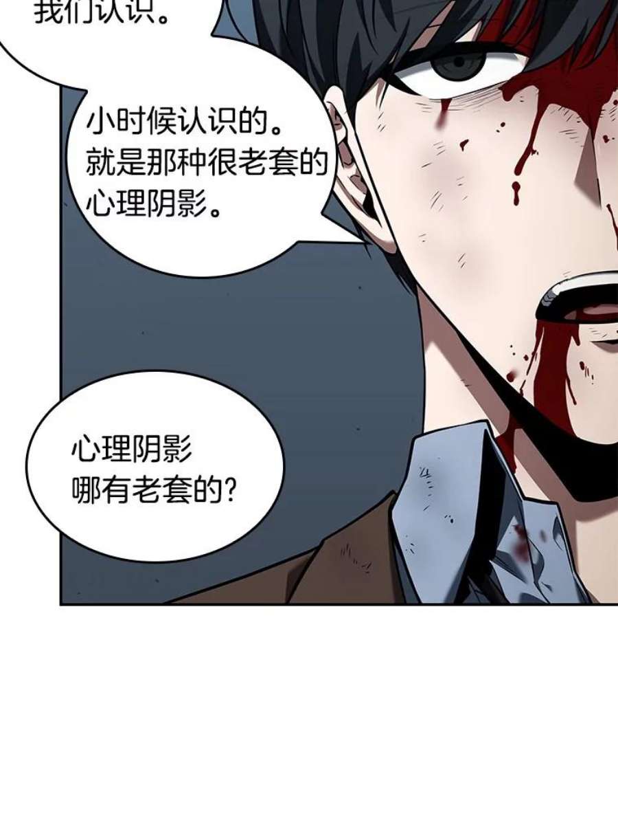 全知读者视角71.没有王的世界-7