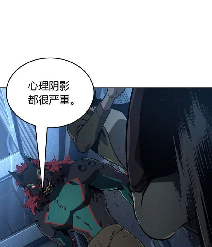 全知读者视角71.没有王的世界-7