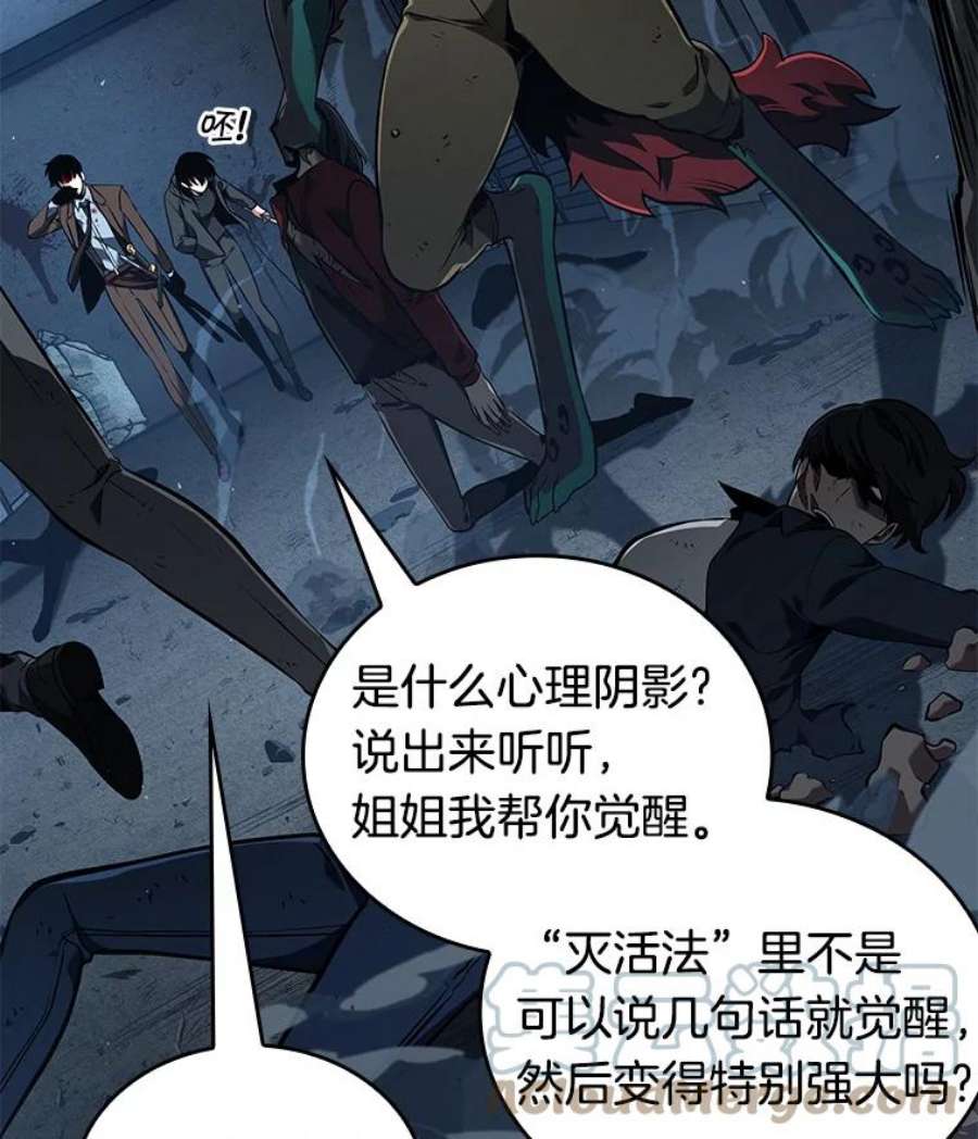 全知读者视角71.没有王的世界-7